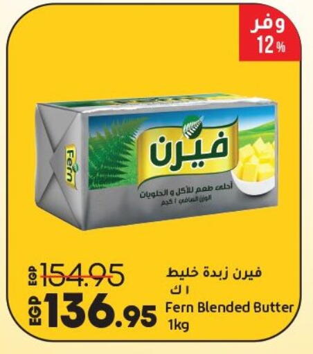 FERN available at Lulu Hypermarket  in Egypt