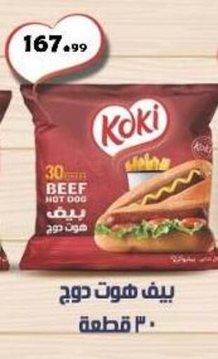 available at السلطان هايبرماركت in Egypt - القاهرة