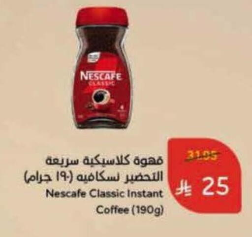 NESCAFE Coffee available at Hyper Panda in KSA, Saudi Arabia, Saudi - Al Khobar