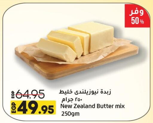 available at Lulu Hypermarket  in Egypt - Cairo