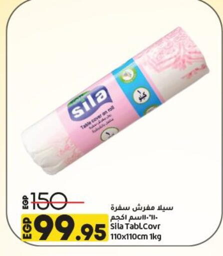 available at Lulu Hypermarket  in Egypt - Cairo
