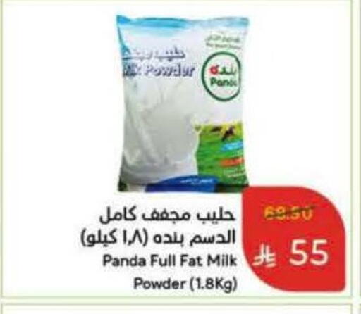 PANDA Milk Powder available at Hyper Panda in KSA, Saudi Arabia, Saudi - Tabuk
