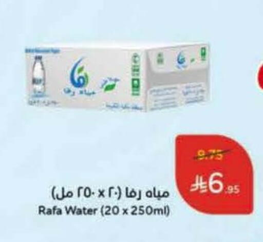 available at هايبر بنده in مملكة العربية السعودية, السعودية, سعودية - تبوك
