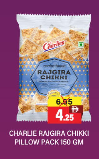 available at العديل سوبرماركت in الإمارات العربية المتحدة , الامارات - دبي