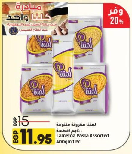 Pasta available at Lulu Hypermarket  in Egypt