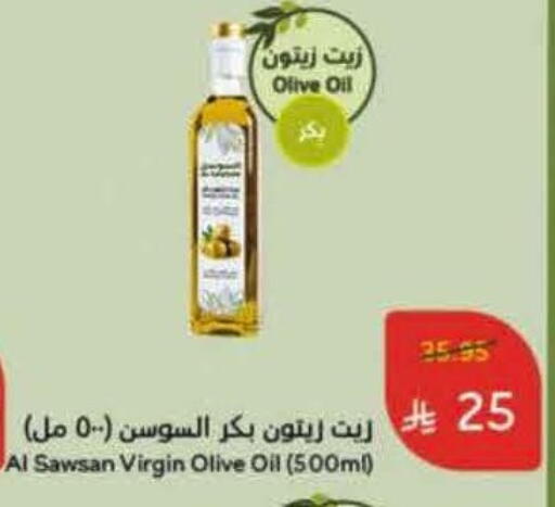 Virgin Olive Oil available at Hyper Panda in KSA, Saudi Arabia, Saudi - Al Khobar