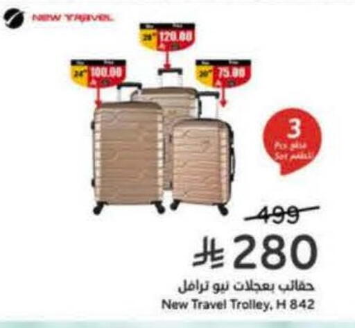 Trolley available at Hyper Panda in KSA, Saudi Arabia, Saudi - Tabuk