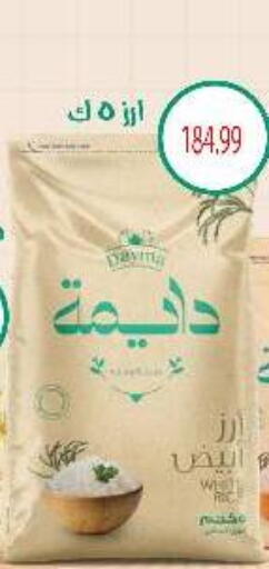 available at السلطان هايبرماركت in Egypt - القاهرة