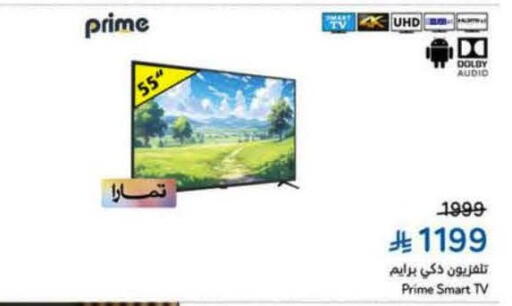 Smart TV available at Hyper Panda in KSA, Saudi Arabia, Saudi - Al Khobar