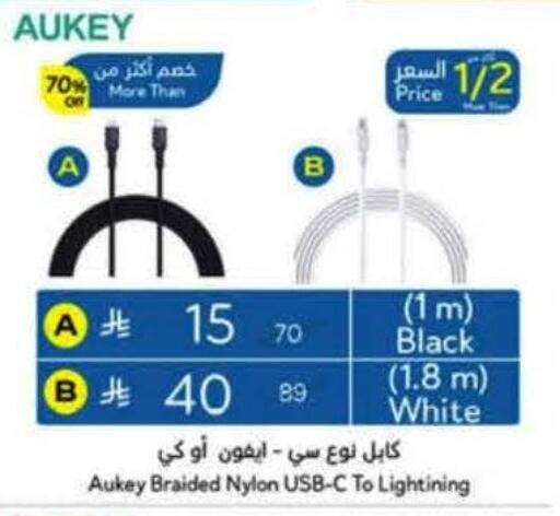 Cables available at Hyper Panda in KSA, Saudi Arabia, Saudi - Al Khobar