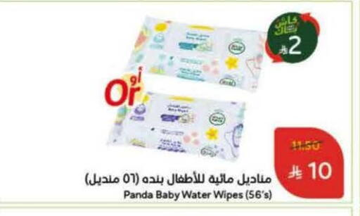 available at Hyper Panda in KSA, Saudi Arabia, Saudi - Al-Kharj