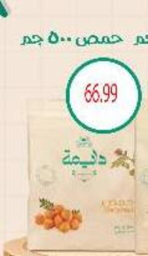 available at السلطان هايبرماركت in Egypt - القاهرة