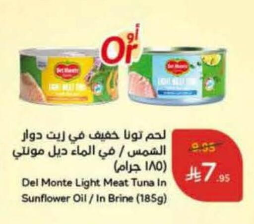دل مونتي تونة - معلب available at هايبر بنده in مملكة العربية السعودية, السعودية, سعودية - تبوك