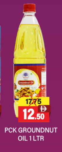 available at العديل سوبرماركت in الإمارات العربية المتحدة , الامارات - دبي