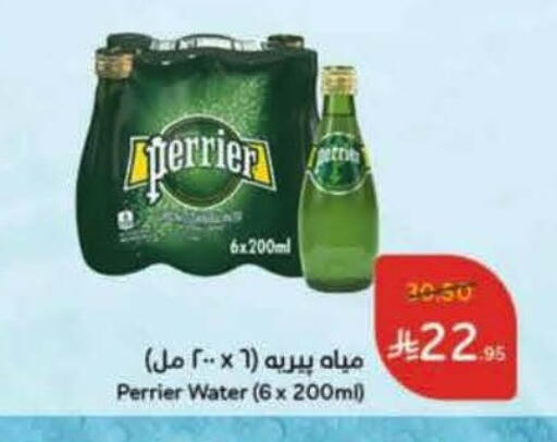 بيريير available at هايبر بنده in مملكة العربية السعودية, السعودية, سعودية - تبوك