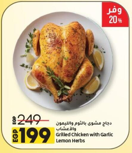Lemon Garlic available at Lulu Hypermarket  in Egypt - Cairo