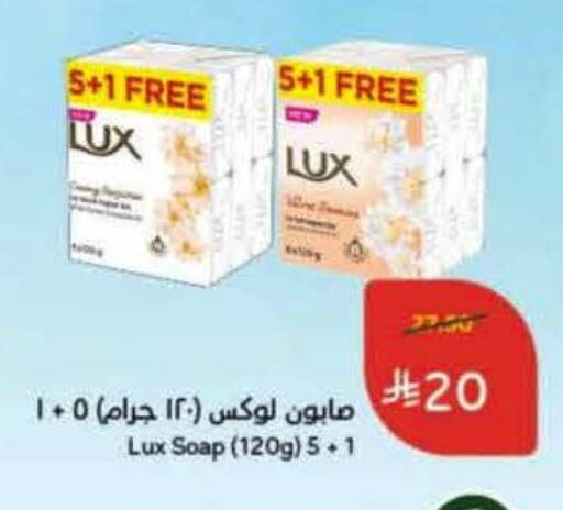 LUX available at Hyper Panda in KSA, Saudi Arabia, Saudi - Al Khobar
