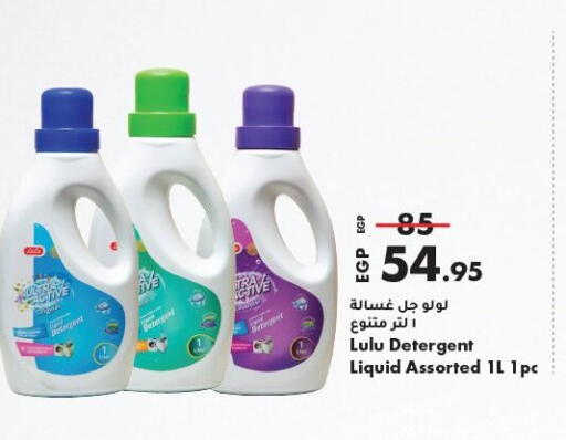 Detergent available at Lulu Hypermarket  in Egypt