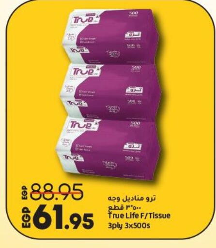 available at لولو هايبرماركت in Egypt - القاهرة