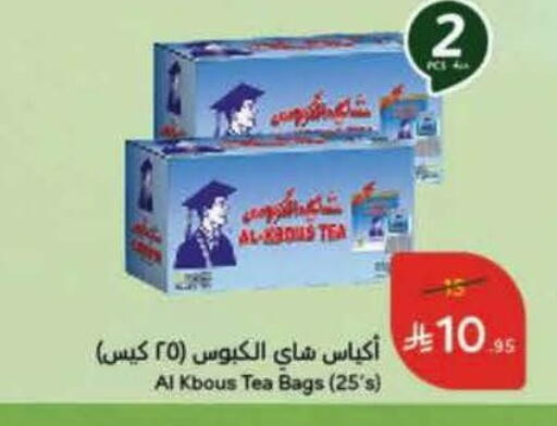 Tea Bags available at Hyper Panda in KSA, Saudi Arabia, Saudi - Al Khobar