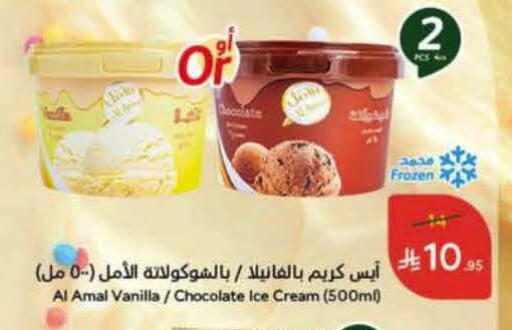 Vanilla available at Hyper Panda in KSA, Saudi Arabia, Saudi - Tabuk