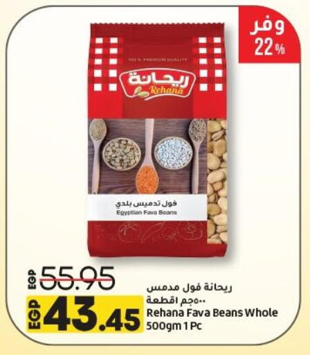 Fava Beans available at Lulu Hypermarket  in Egypt - Cairo