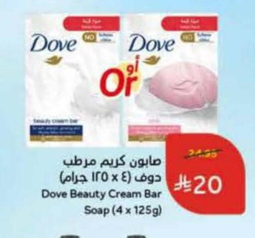 DOVE available at Hyper Panda in KSA, Saudi Arabia, Saudi - Al Khobar
