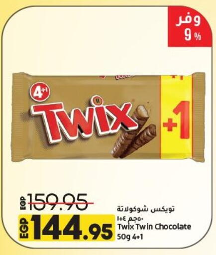 available at Lulu Hypermarket  in Egypt