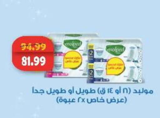 available at السلطان هايبرماركت in Egypt - القاهرة