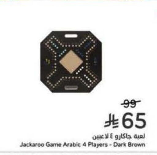 Gifts & Toys in Hyper Panda, Saudi Arabia Offers - Saudi Arabia available at Hyper Panda in KSA, Saudi Arabia, Saudi - Al-Kharj