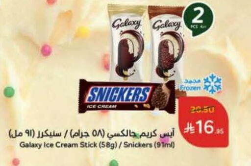 available at Hyper Panda in KSA, Saudi Arabia, Saudi - Al-Kharj