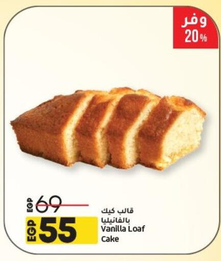 الكيك والمعجنات in لولو هايبرماركت, Egypt Offers - Egypt Vanilla available at لولو هايبرماركت in Egypt - القاهرة