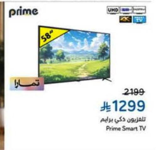 Smart TV available at Hyper Panda in KSA, Saudi Arabia, Saudi - Al Khobar