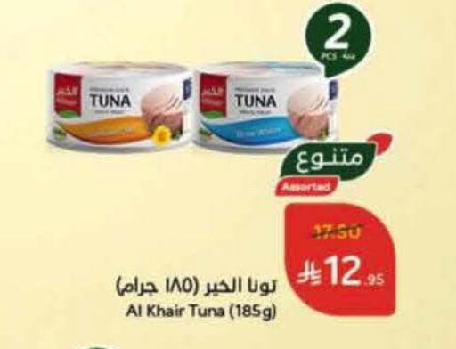 تونة - معلب available at هايبر بنده in مملكة العربية السعودية, السعودية, سعودية - تبوك