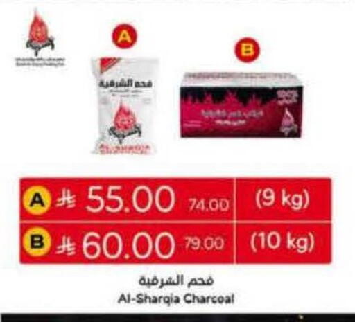 available at هايبر بنده in مملكة العربية السعودية, السعودية, سعودية - تبوك