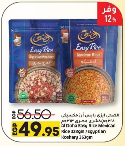 Calrose Rice available at Lulu Hypermarket  in Egypt - Cairo
