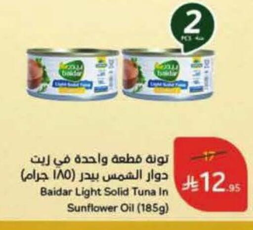 تونة - معلب available at هايبر بنده in مملكة العربية السعودية, السعودية, سعودية - تبوك