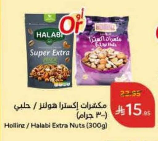 available at Hyper Panda in KSA, Saudi Arabia, Saudi - Al-Kharj