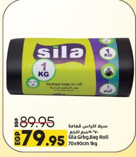 Garbage / Trash Bags available at Lulu Hypermarket  in Egypt - Cairo