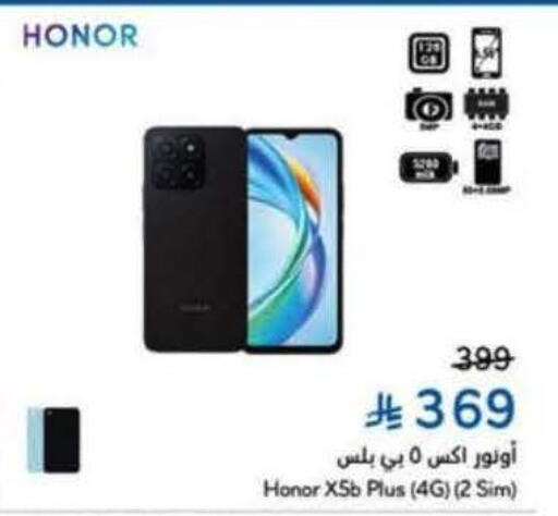HONOR available at Hyper Panda in KSA, Saudi Arabia, Saudi - Al Khobar