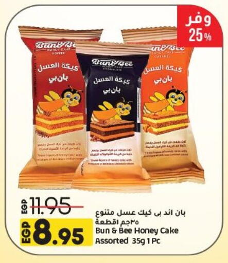 الكيك والمعجنات in لولو هايبرماركت, Egypt Offers - Egypt available at لولو هايبرماركت in Egypt - القاهرة
