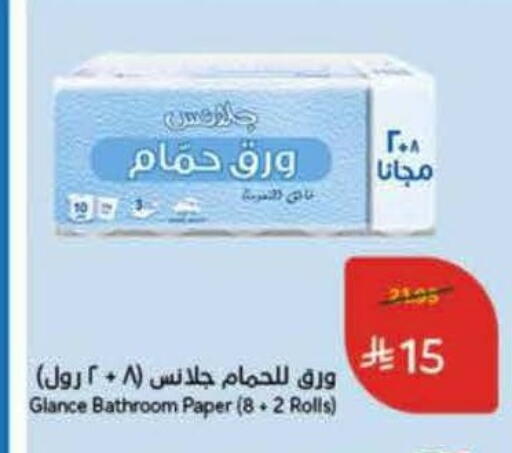 available at Hyper Panda in KSA, Saudi Arabia, Saudi - Al-Kharj