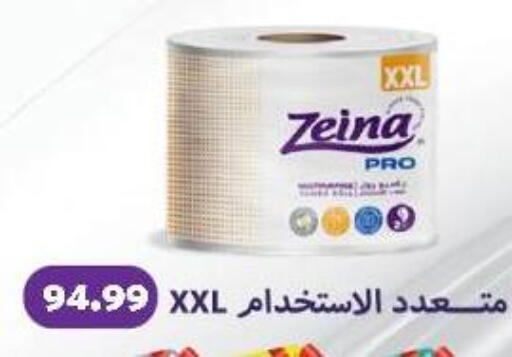 available at السلطان هايبرماركت in Egypt - القاهرة