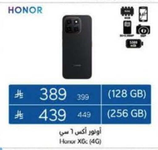 HONOR available at Hyper Panda in KSA, Saudi Arabia, Saudi - Al Khobar