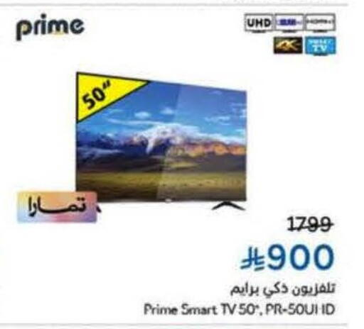 Smart TV available at Hyper Panda in KSA, Saudi Arabia, Saudi - Al Khobar