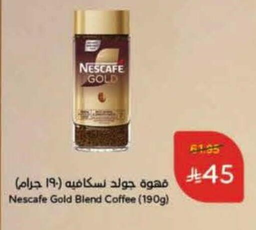 NESCAFE GOLD Coffee available at Hyper Panda in KSA, Saudi Arabia, Saudi - Al Khobar
