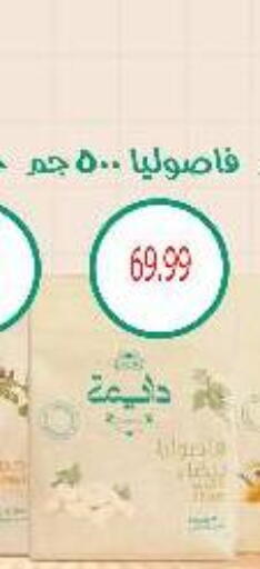 available at السلطان هايبرماركت in Egypt - القاهرة