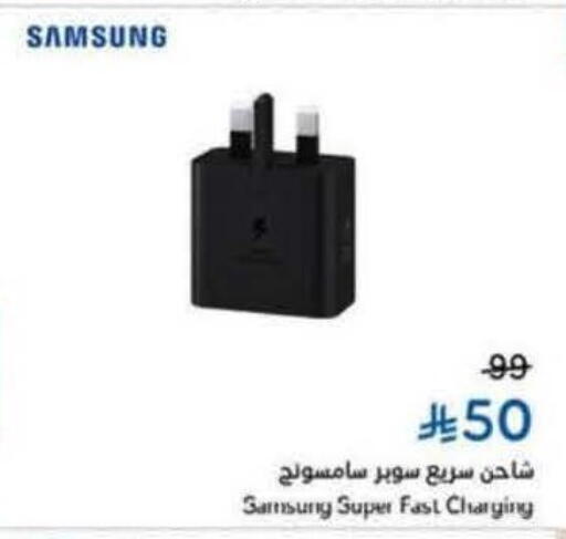 SAMSUNG Charger available at Hyper Panda in KSA, Saudi Arabia, Saudi - Al Khobar