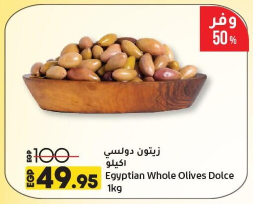 available at Lulu Hypermarket  in Egypt - Cairo