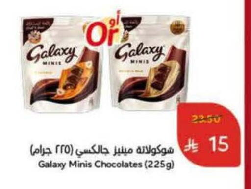 GALAXY available at Hyper Panda in KSA, Saudi Arabia, Saudi - Al-Kharj